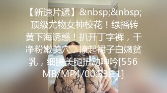 [MP4/ 1.11G]&nbsp;&nbsp;JK装短发学生妹 顶级美臀抱起来操 大屌爆插喊的楼下多听得见 呼吸急促爸爸我受不了