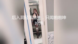 身材颜值巅峰，比女人还女人极品T【MUNSUOO】私拍~榨精紫薇啪啪分不清雌雄 (10)