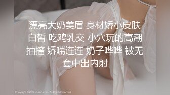 [MP4]STP32322 白富美~富婆【人醉疯柳骚】，约20岁出头帅哥来玩玩，白嫩娇小，小骚货被干爽了，满脸快乐的表情溢出来 VIP0600