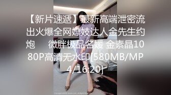 炮哥寻欢翘臀细腰少妇啪啪