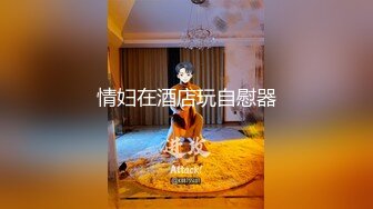 ☆★泡良最佳教程【良家故事】人妻出轨，背叛老公的感觉品尝新鲜大鸡巴的刺激，让她欲罢不能爽歪歪 (2)