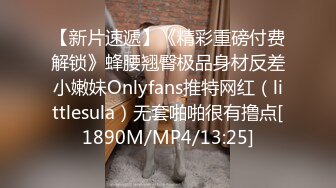 【新片速遞】《精彩重磅付费解锁》蜂腰翘臀极品身材反差小嫩妹Onlyfans推特网红（littlesula）无套啪啪很有撸点[1890M/MP4/13:25]