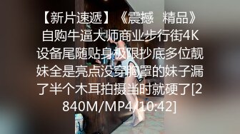 [MP4]有男朋友黑色长裙妹搞得时候给你对象打电话按着脱下肉丝要自己脱内裤