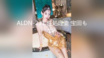 #国产精品 #捆绑 托奴所之良家女的绳与性 丽姬之欢 第6集