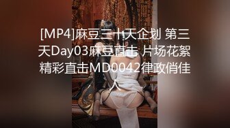 [MP4/ 229M] 花钱点的上门女技师反倒被我舔的全身抽搐，老王的舔逼技术就是强！