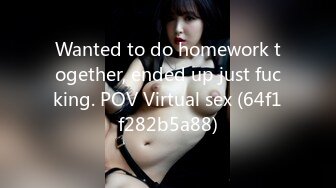 Wanted to do homework together, ended up just fucking. POV Virtual sex (64f1f282b5a88)