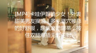 [MP4]极品女神，美乳苗条，喝醉酒微醺之际忽悠啪啪，飞机收不停，人气爆棚佳作