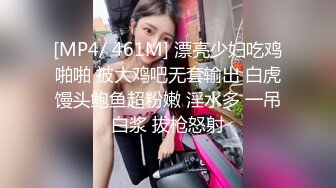 [MP4/ 889M]&nbsp;&nbsp;肉欲系甜美小姐姐！双指扣弄极品粉穴！跪地吸吮大屌，爸爸喜欢你的JB，怼着骚穴深插搞舒服了