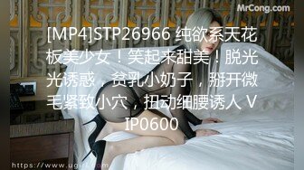 STP32285 风骚尤物超颜值极品女神〖米淘娃娃〗“今天安全期快点射给我！” 巅峰女神顶级精盆有钱人的玩物 被金主肆意蹂躏