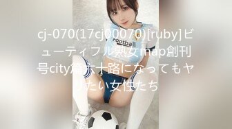 cj-070(17cj00070)[ruby]ビューティフル熟女map創刊号city篇六十路になってもヤリたい女性たち