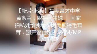 [MP4/ 498M] 身材苗条的妹子，和男友啪啪秀，少毛一线天女上位无套操逼粉嫩鲍鱼