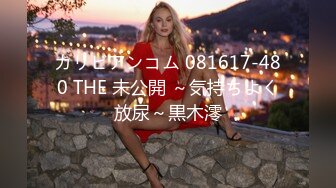 カリビアンコム 081617-480 THE 未公開 ～気持ちよく放尿～黒木澪