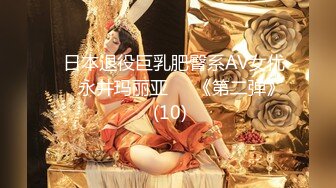 【新片速遞】 童颜巨乳,双马尾麻花大辫子小姑娘,蝴蝶结,甜美可爱,哥哥菊花不可以,太疼[650M/MP4/01:17:50]