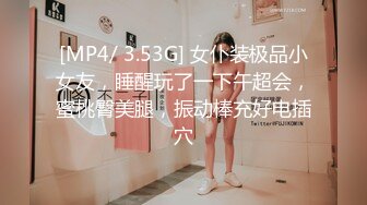 [MP4/ 1.11G] 清纯极品小可爱小秃秃约啪面具男~无套各种舒服姿势操逼~啊~好爽插慢一点~快受不了啦~爽翻天