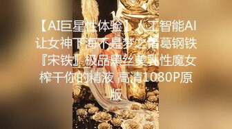 最新宅男福利！青春无敌！推特露脸极品女菩萨，百变女神福利姬【nainai】定制，桃子臀一线天馒头逼裸舞摇奶各种挑逗 (12)