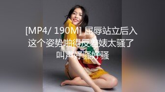 极品眼镜小骚货【欲姐姐】02.28 爆裂灰丝干净美穴 老湿的菊花美穴高强度开发 敏感体质操出白浆 高清源码无水印