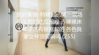 强奸魔下药迷翻公司漂亮的美女前台大字开腿玩弄她的小嫩鲍 (2)