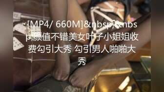 [MP4/ 1.79G]&nbsp;&nbsp;老中医SPA按摩会所 来了个极品女顾客 这骚货肯定是个老司机 主动抓住鸡巴 主动骑身上