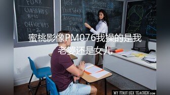 STP28105 甜美少女白虎肥穴！撩起衣服贫乳！翘起双腿揉搓，干净无毛美穴，镜头对着屁股极度诱惑