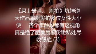 0247大胆坑神潜入商场女厕独占坑位隔板缝中现场实拍多位小姐姐方便 角度刁钻逼脸同框 (14)