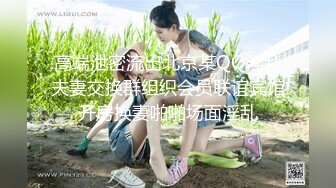 【极品骚货❤️性爱流出】推_特女神『大_婊姐』特别节_目群P啪啪私拍 万众期待衣柜藏人 出来好几个猛男一起操骚货浪穴 (3)