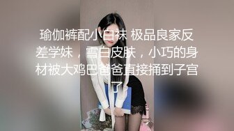 学生妹穿丝袜情趣制服 被男友束缚玩具调教泄密 鲜嫩白虎大屌抽刺内射