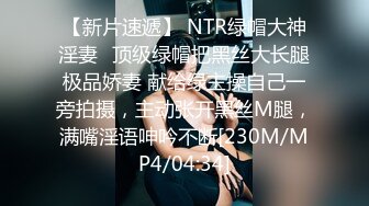 健美达人抖音男网红Mack爆操女粉丝啪啪不雅视频流出 后入美乳美眉 重磅大瓜