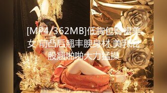 [MP4/ 828M] 极品美臀女神，被打桩机炮友无套内射，情趣吊带露臀装，第一视角后入抱着屁股猛操