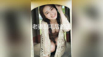 STP33139 《最新众筹重磅》人气女模首部突破尺度真实性爱剧情片，双巨乳【雅捷+胎尼两大痴女携手榨精闺蜜设局3P一王两后】